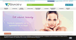 Desktop Screenshot of digas.gr